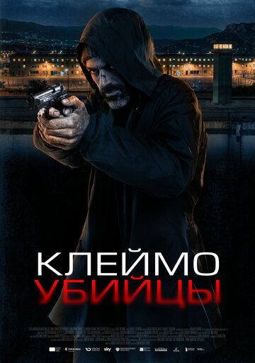 Qotil isyoni / Qotilning tamg'asi / Iblisning dumi Uzbek Tilida