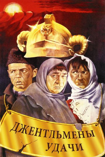 Omadli jentelmenlar Uzbek Tilida