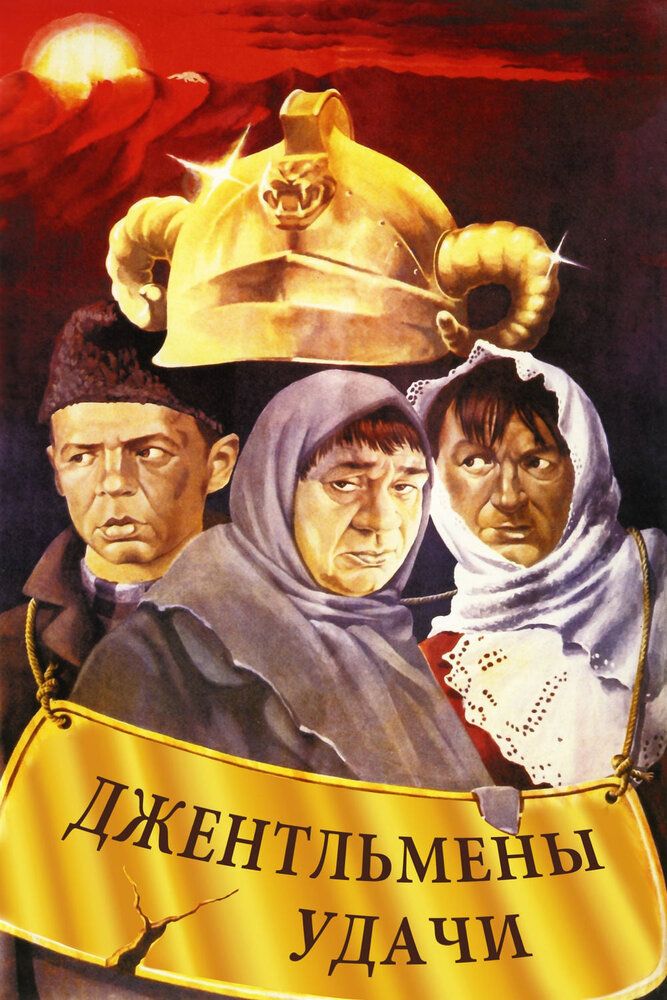 Omadli jentelmenlar Uzbek Tilida