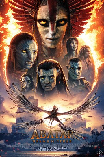 Avatar 3: Olov va kul Uzbek Tilida