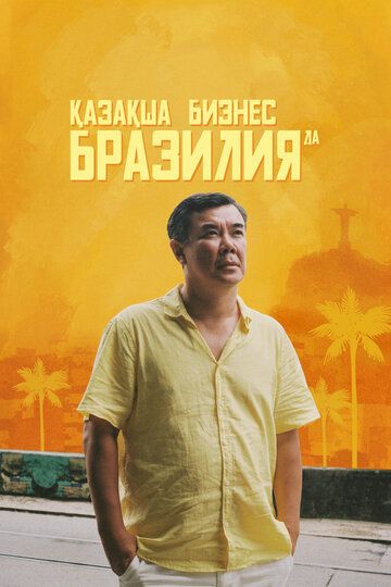 Qozoqcha Biznes Braziliyada / Braziliyadagi Qozoq biznesi Uzbek Tilida
