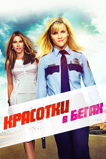 Qochoq xonimlar / Yugurishdagi go'zallik Uzbek Tilida