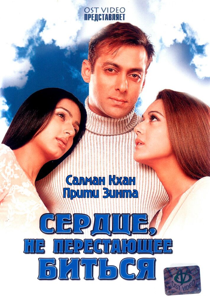 Muhabbatga oshyon yurak / Yurak urishdan to'xtamaydi Uzbek Tilida