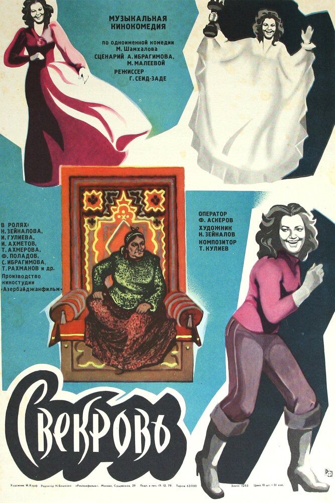 Qaynona Uzbek Tilida