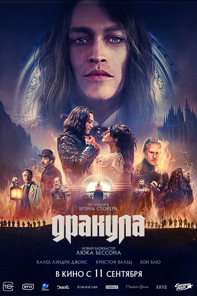 Drakula sevgi hikoyasi / Dracula sevgi hikoyasi Uzbek tilida