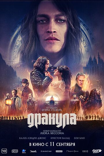 Drakula sevgi hikoyasi / Dracula sevgi hikoyasi Uzbek tilida