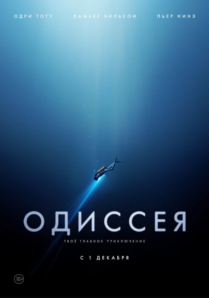 Odissey / Odisseya Uzbek Tilida