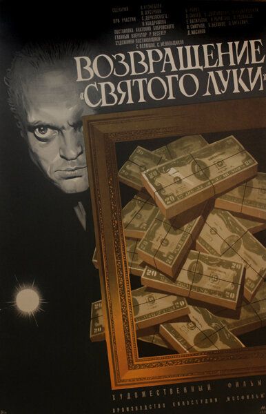 Avliyo lukaning qaytishi Uzbek Tilida