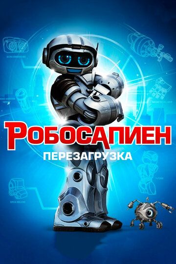 Robot bola / Robosipien: Qayta yuklash Uzbek Tilida