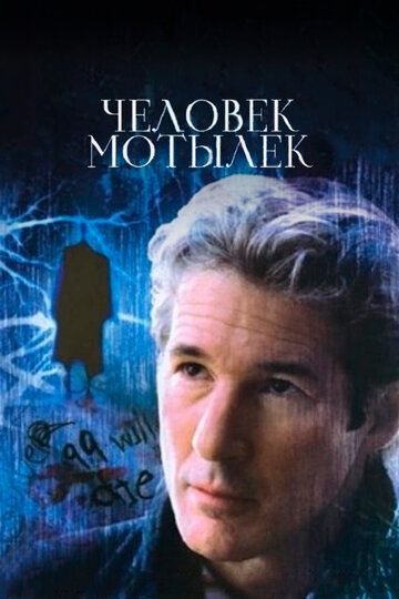 Kuya odam / Mothman bashoratlari Uzbek Tilida