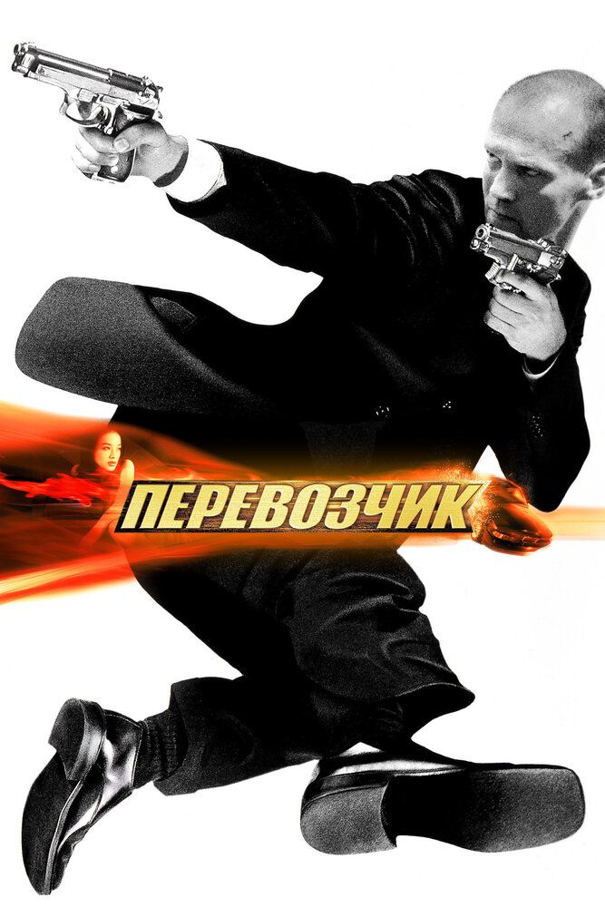 Eltuvchi 1 / Tashuvchi 1 Uzbek Tilida