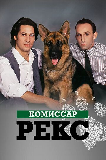 Komissar Reks Barcha qismlar Uzbek Tilida