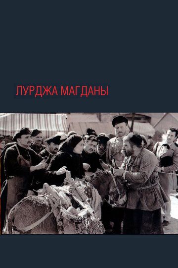 Magdananing eshagi Uzbek Tilida