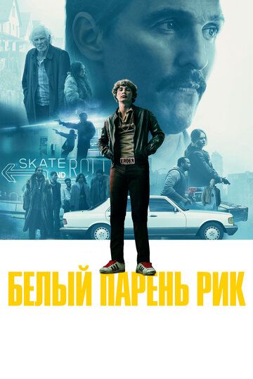 Oq tanli Rik / Oq yigit Rik Uzbek Tilida