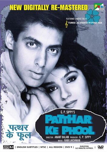 Tosh gullar / Patthar Ke Phool Uzbek Tilida