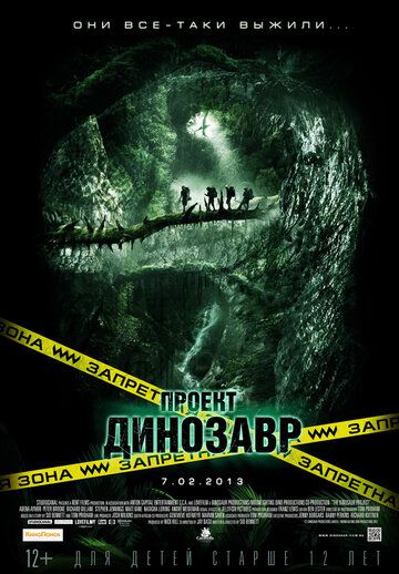 Dinozavr Loyihasi / Dinazavr proyekti Uzbek Tilida