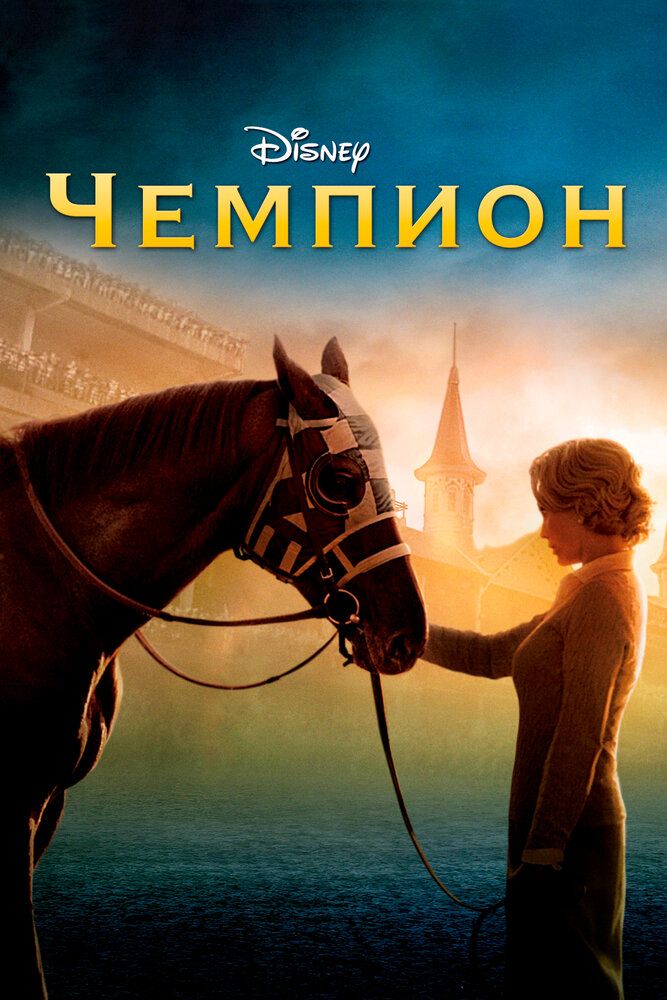 Chempion / Kotibiyat Uzbek Tilida