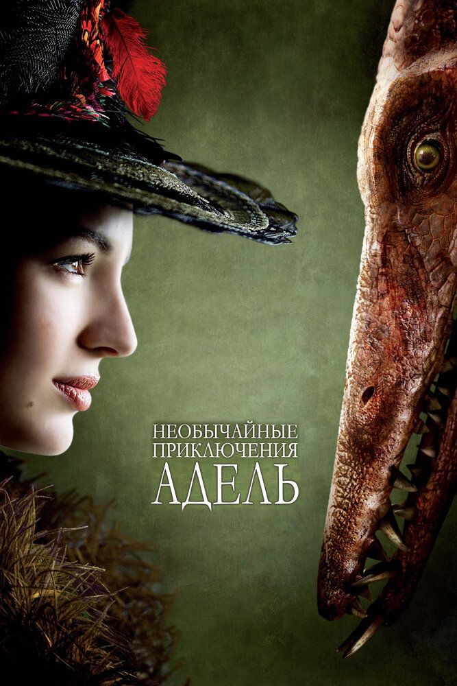 Adelning sarguzashtlari / Advocatcle Blanc-Sec-ning g'ayrioddiy sarguzashtlari Uzbek Tilida Adelning sarguzashtlari / Advocatcle Blanc-Sec-ning g'ayrioddiy sarguzashtlari Uzbek Tilida