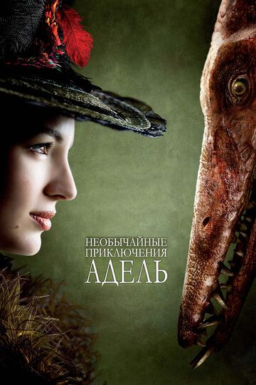 Adelning sarguzashtlari / Advocatcle Blanc-Sec-ning g'ayrioddiy sarguzashtlari Uzbek Tilida