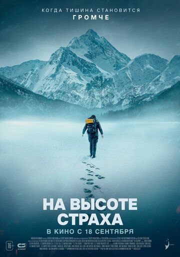 Qo'rquv cho'qqisi / Qo'rquv balandligi Uzbek Tilida Qo'rquv cho'qqisi / Qo'rquv balandligi Uzbek Tilida
