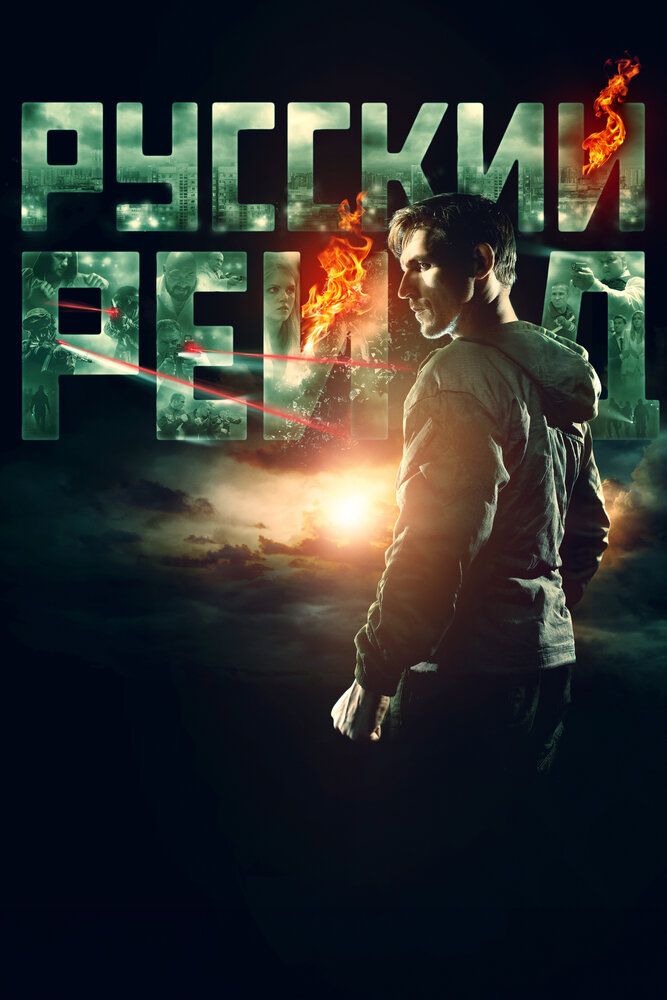 Ruscha reyd / Rossiya reydi Uzbek Tilida