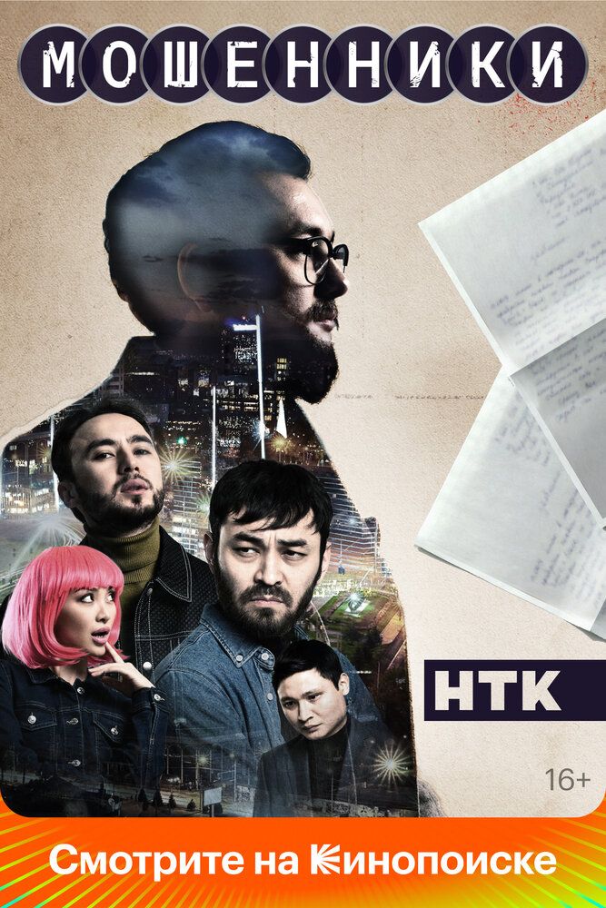 Firibgarlar Barcha qismlar Uzbek Tilida Firibgarlar Barcha qismlar Uzbek Tilida