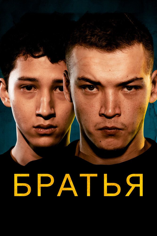 Birodarlar Uzbek Tilida