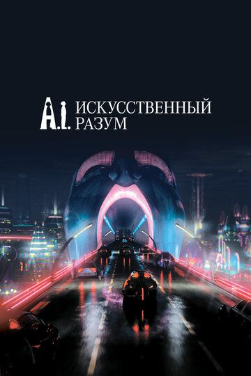 Sun'iy aql / Ro'yo Uzbek Tilida
