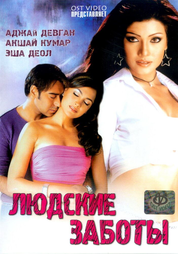 Insoniy muammolar / Inson tashvishlari / Dushman aka-uka Uzbek Tilida