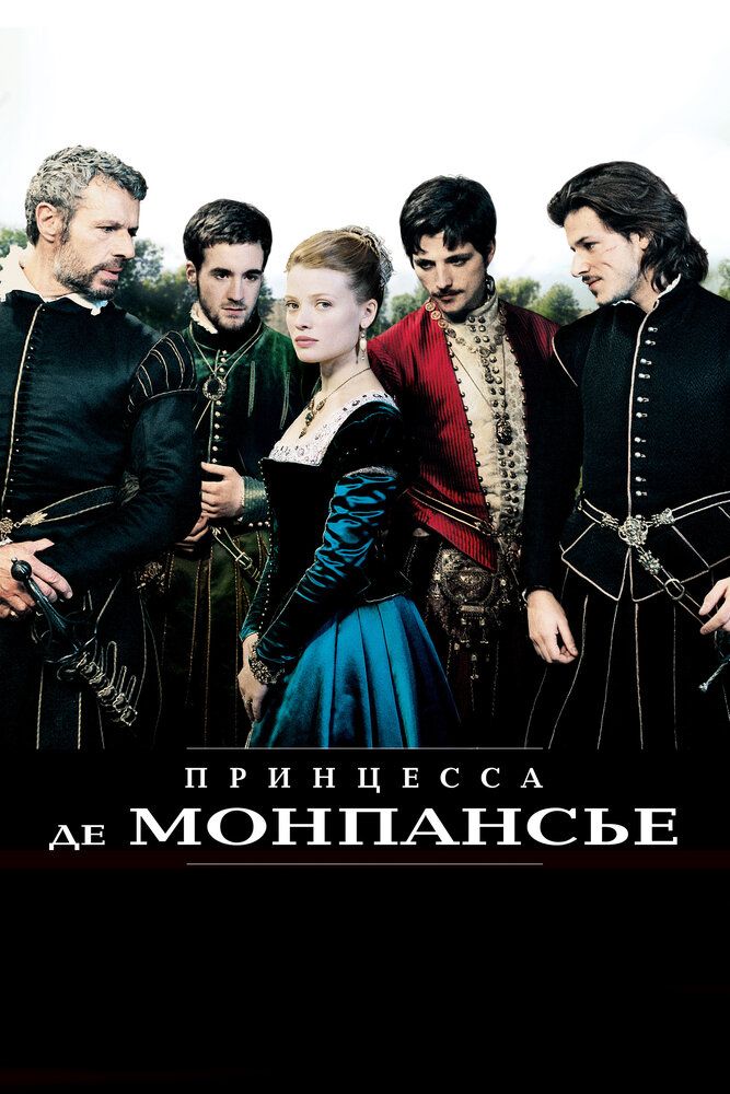 Malika De Monpanse / Monpensier malikasi Uzbek Tilida