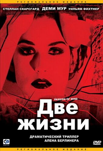 Hayot va hayol / Ikki hayot / Aql ehtiroslari Uzbek Tilida