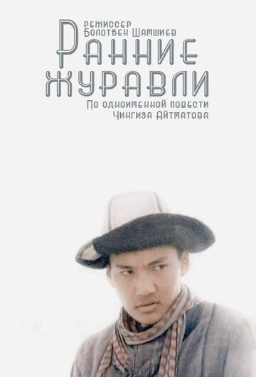 Erta kelgan turnalar Uzbek Tilida