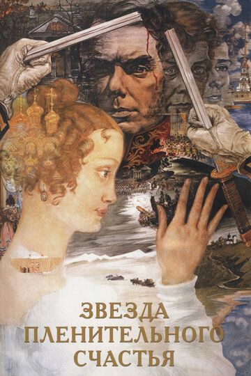 Maftunkor baxt yulduzi / Baxtni o'ziga jalb qilish yulduzi Uzbek Tilida