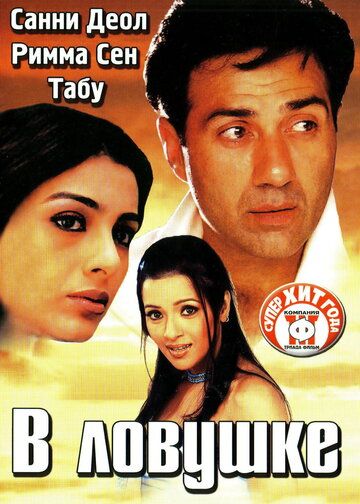 Tuzoqqa tushgan / Qopqonda/ Xotinim terrorchi Uzbek Tilida