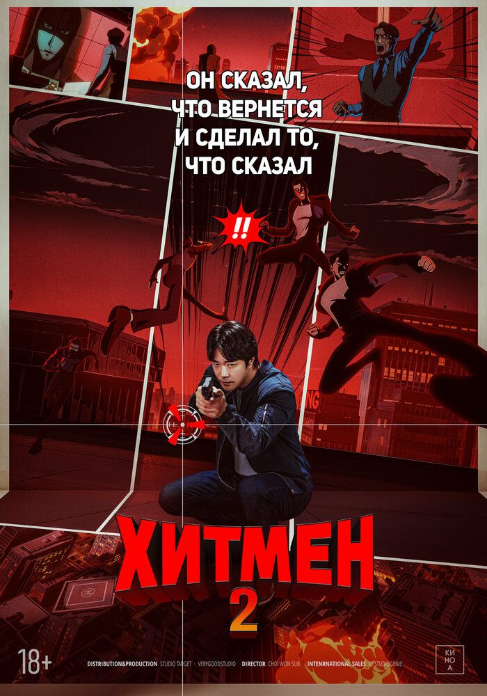 Hitmen 2 / Josus rassom Uzbek Tilida