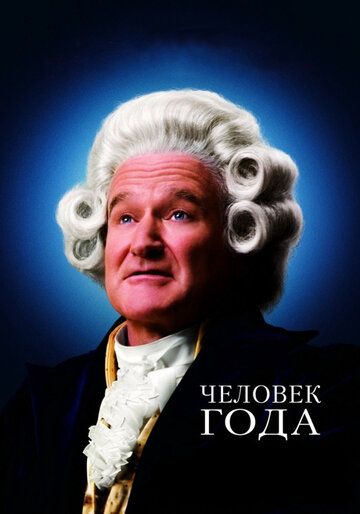 Yil odami Uzbek Tilida