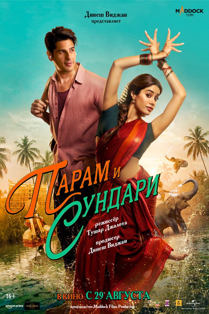 Sevgi ilovasi / Param va Sundari / Oliy go'zallik Uzbek Tilida