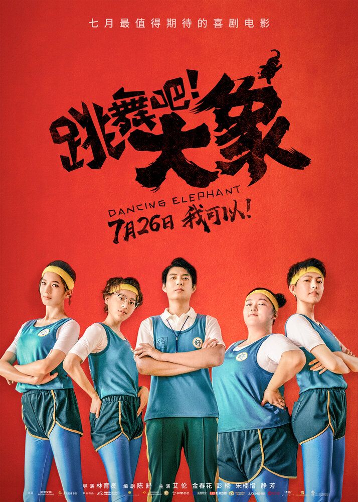 Raqsga tushayotgan fil Uzbek Tilida