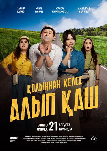 Kuyovni o'g'irla / O‘g‘irlangan kuyov Uzbek Tilida