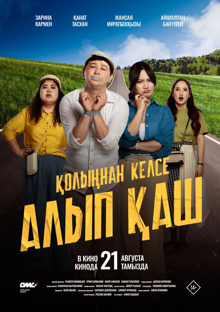 Kuyovni o'g'irla / O‘g‘irlangan kuyov Uzbek Tilida