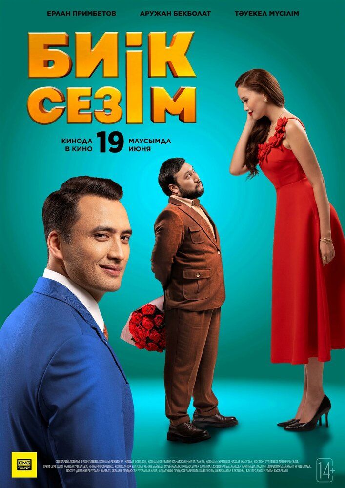 Baland his-tuyg'u / Yuqori tuyg'ular Uzbek Tilida