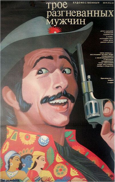 Uch qadrdon qahramon / Uch g'azablangan erkak Uzbek Tilida