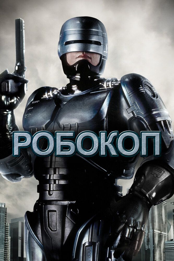 Robokop / RoboCop Uzbek Tilida