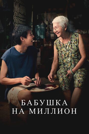 Million dollar buvisi / Millionga teng buvijon Uzbek Tilida