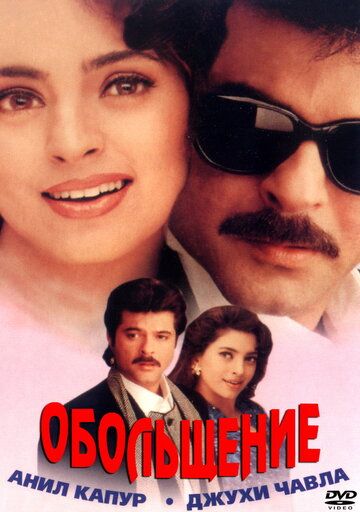 Karobaar: Sevgi biznesi / Jozibadorlik / Bezovtalik Uzbek Tilida