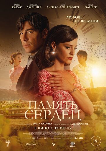 Yurakdagi xotira / Zargarning siri Uzbek Tilida