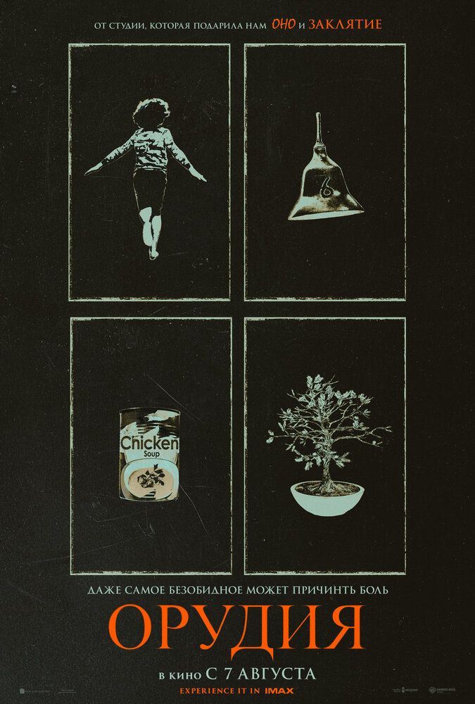 Qurollar Uzbek Tilida