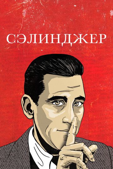 Selenjer / Salinger / Selinjer Uzbek Tilida