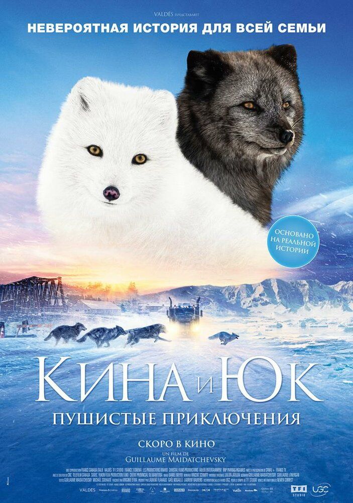 Kina va Yuk: Qutb tulkilarining sarguzashtlari / Kina va Yuk, Arktika tulkilari Uzbek Tilida