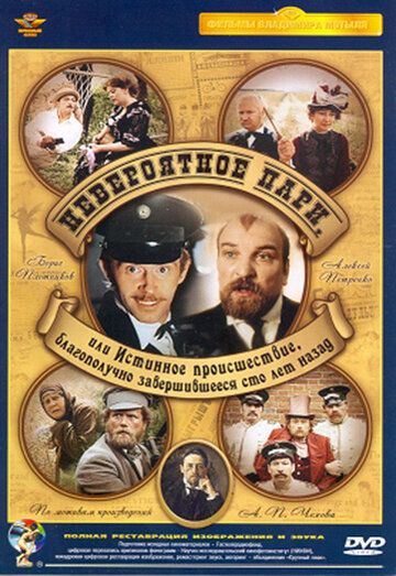 G'aroyib garov yoki yuz yil burun haqiqatda bo'lgan voqea Uzbek Tilida